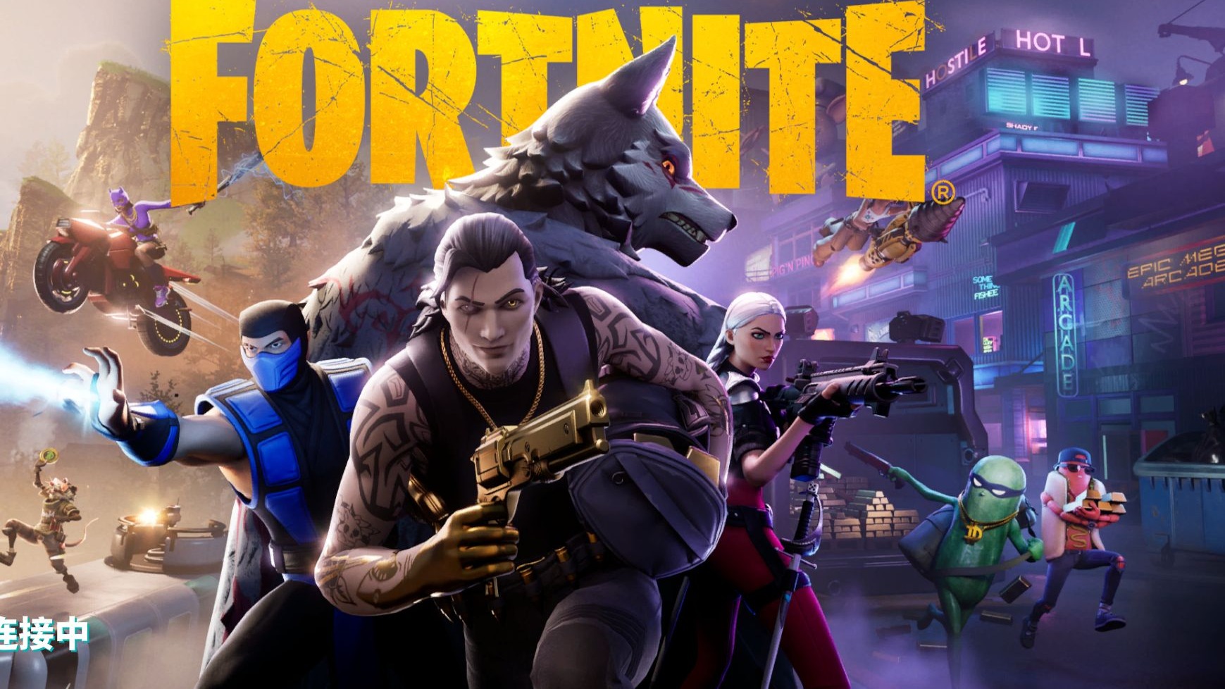 尼克斯也在 尼克斯也在