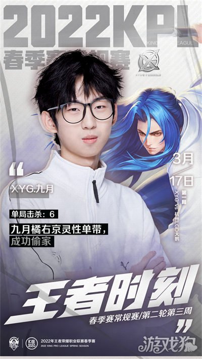 名防守者几